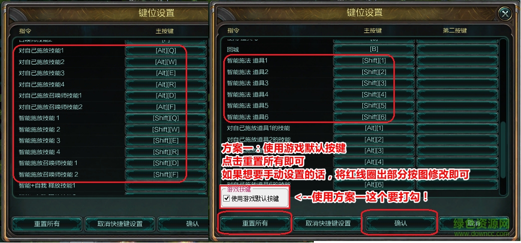 LOL連招大師鍵位設(shè)置