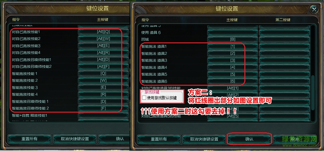 LOL連招大師鍵位設(shè)置