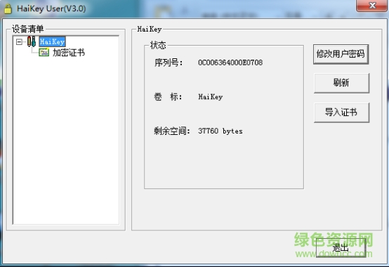 江西地稅ca證書 江西地稅ca證書