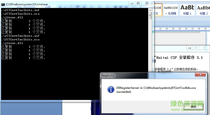江西地稅ca證書