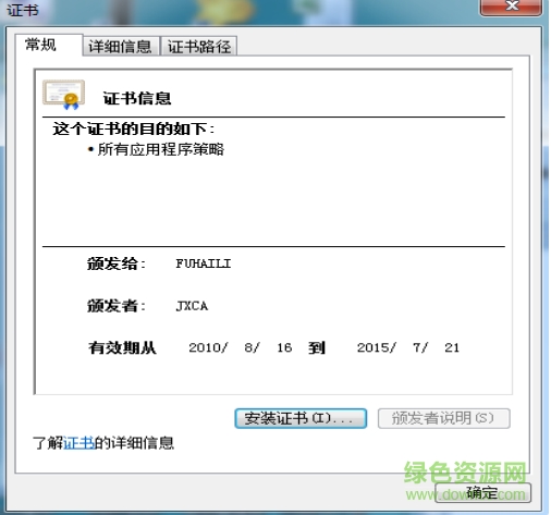 江西地稅ca證書 江西地稅ca證書