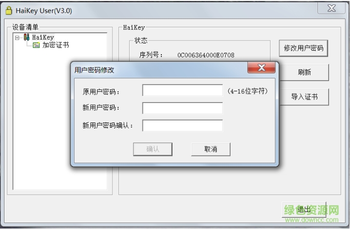 江西地稅ca證書 江西地稅ca證書