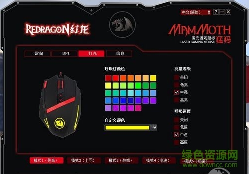 紅龍猛犸鼠標(biāo)驅(qū)動(dòng) 最新版 0