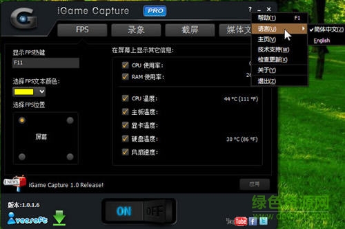 游戲截圖錄像軟件(igame capture) igame capture軟件免費下載