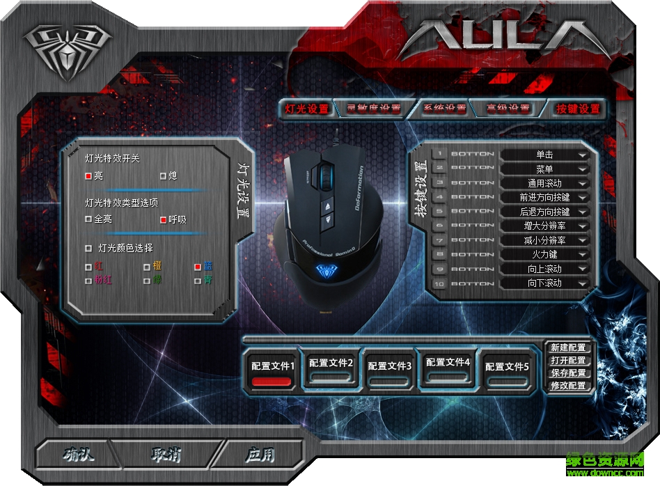 狼蛛帝恨鼠標驅(qū)動 狼蛛帝恨驅(qū)動下載