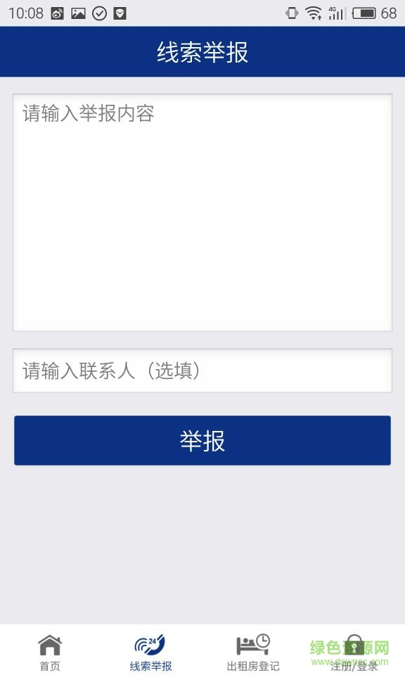 平安鹿城公安網(wǎng) v2.0.6 官網(wǎng)安卓版 0