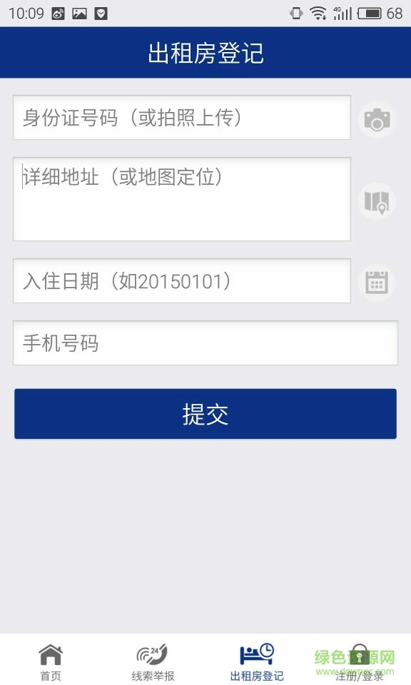 平安鹿城公安網(wǎng) v2.0.6 官網(wǎng)安卓版 2