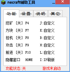 我的世界輔助器(Minecraft輔助工具) 免費版 0