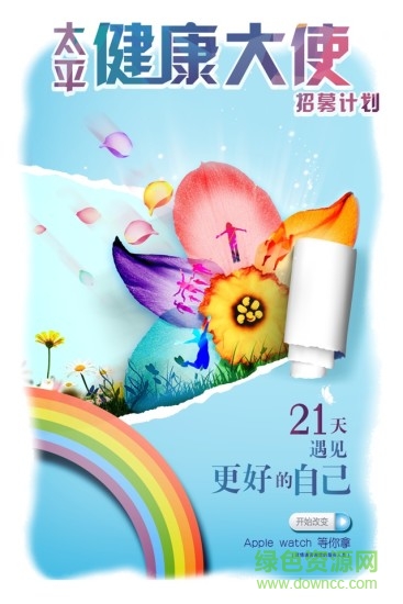 樂享太平 v1.0 安卓版 0