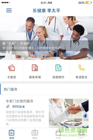 樂享太平 v1.0 安卓版 2