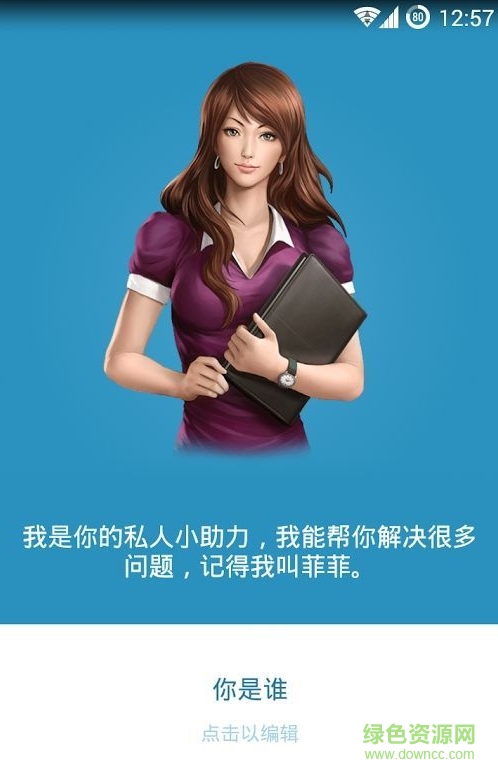 二次元安卓虛擬助手 v3.3.21 安卓版 0