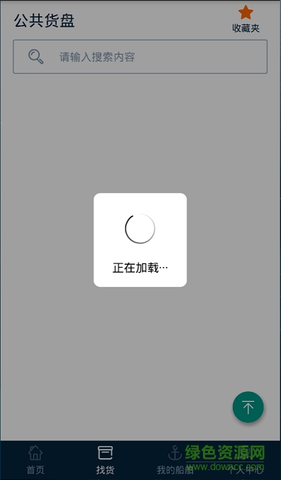 超級船東手機(jī)版 v1.0.102 安卓版 1