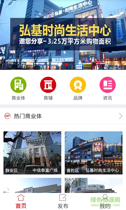 鋪天地(地產(chǎn)招商) v1.0 安卓版 2