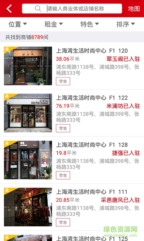 鋪天地(地產(chǎn)招商) v1.0 安卓版 1