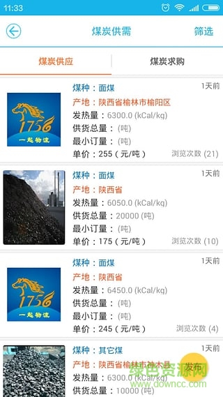 一起物流車主端 v1.1 安卓版 1