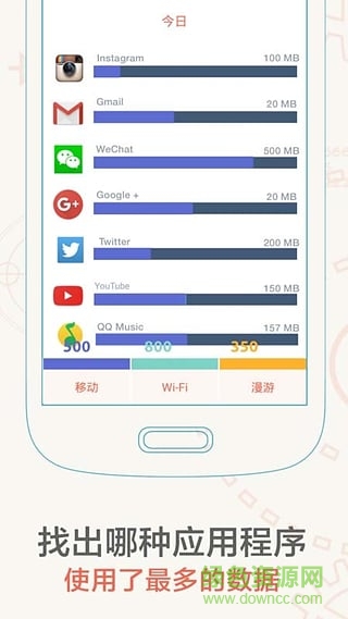 數(shù)據(jù)小助手(流量管理軟件) v1.0.0 安卓版 2