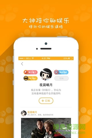 飯盒喵(追星神器) v2.0.1 安卓版 0