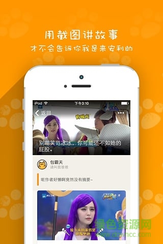 飯盒喵(追星神器) v2.0.1 安卓版 1