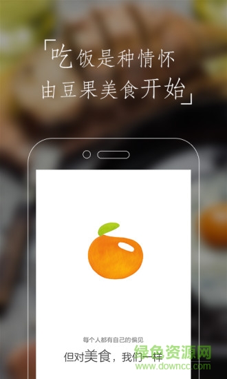 豆果美食電腦版 v7.0.02.2 最新版 0