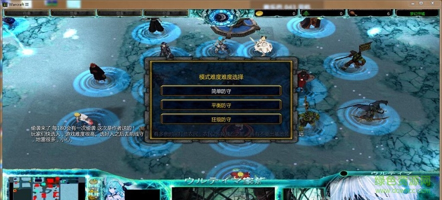 夢(mèng)幻守城未來(lái)之界_魔獸對(duì)抗地圖  0