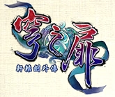 軒轅劍外傳穹之扉五項(xiàng)修改器