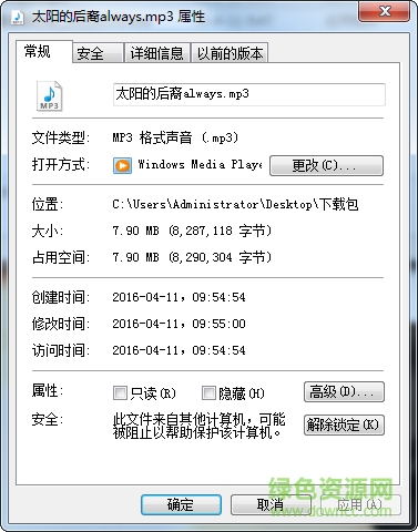 太陽的后裔always mp3格式版 0