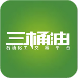 三桶油app