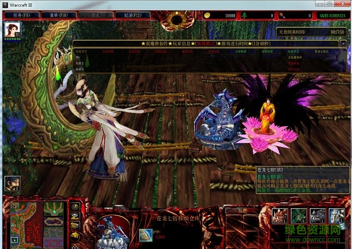 弒魔修仙傳v1.6_魔獸防守地圖  1