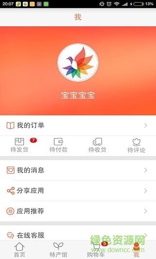 12582田園生活匯(農產品特賣商城) v2.0.3 安卓版 0