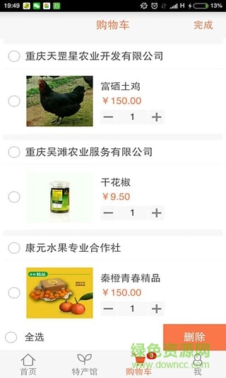 12582田園生活匯(農產品特賣商城) v2.0.3 安卓版 1