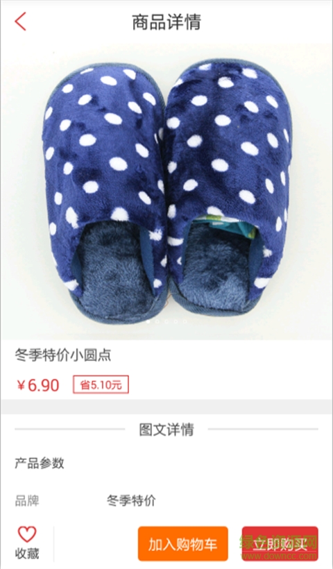 彩旭天天省(手機(jī)購物) v1.0 安卓版 0