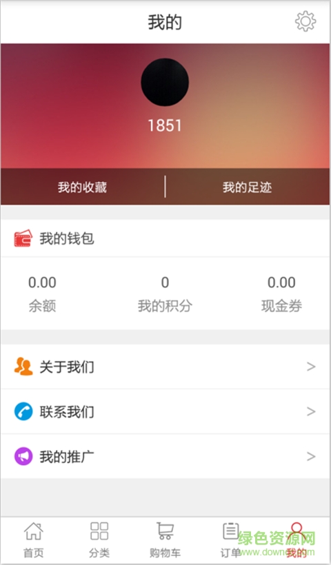 彩旭天天省(手機(jī)購物) v1.0 安卓版 2