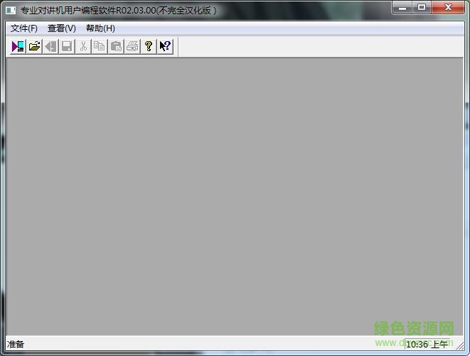 摩托羅拉gp88s寫頻軟件 中文版 0