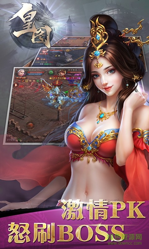 皇圖手游百度手機(jī)版 v1.19 安卓版 0