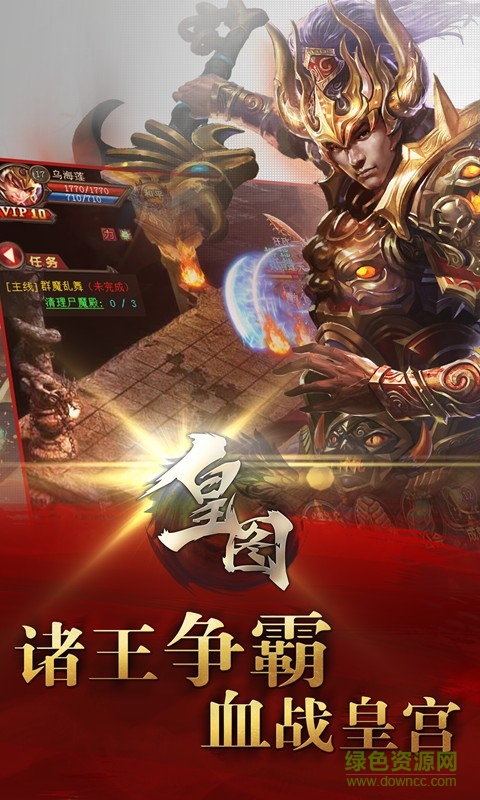 皇圖手游百度手機(jī)版 v1.19 安卓版 1