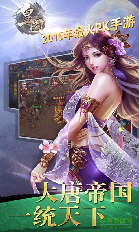 皇圖手游百度手機(jī)版 v1.19 安卓版 2