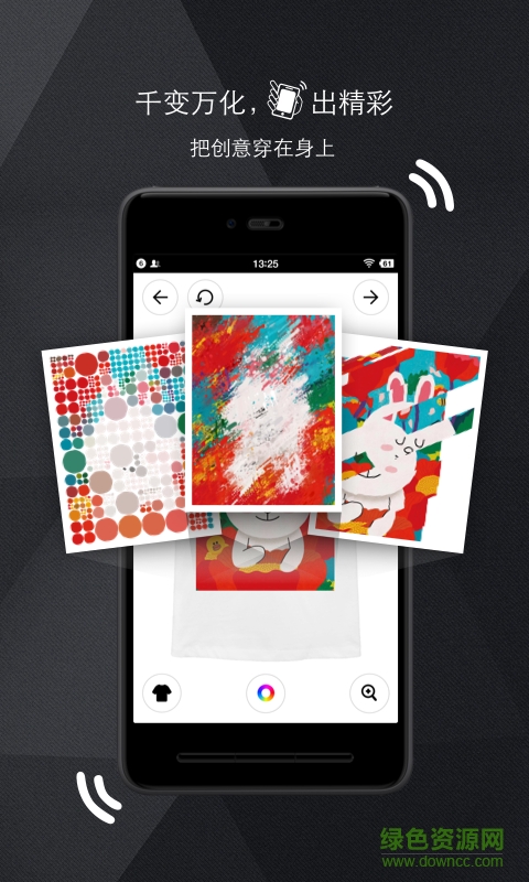 我奇(T恤定制應(yīng)用) v1.0 安卓版 0