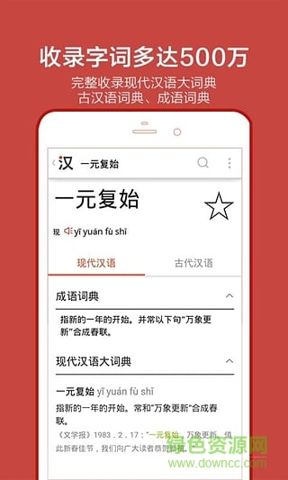 有道語文達人app v2.4.0.1 安卓版 0