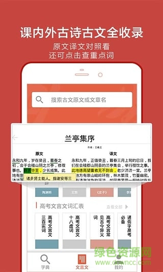 有道語文達人app v2.4.0.1 安卓版 1