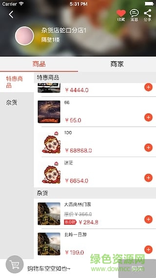 飛鋪(社區(qū)購(gòu)物) v1.0 安卓版 0