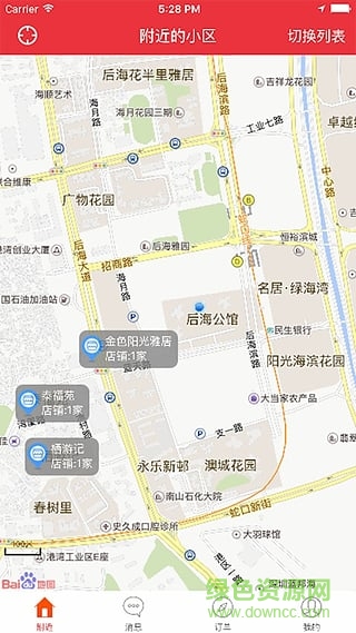 飛鋪(社區(qū)購(gòu)物) v1.0 安卓版 1