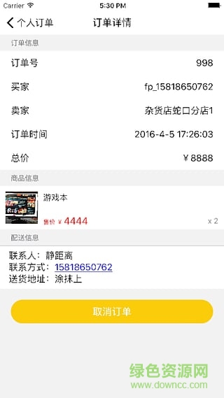 飛鋪(社區(qū)購(gòu)物) v1.0 安卓版 2