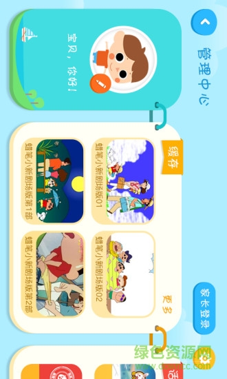 小小優(yōu)酷電腦版 v4.0.0 pc最新版 0