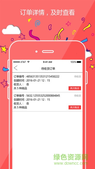 要貨啦手機(jī)版 v1.31 安卓版 0