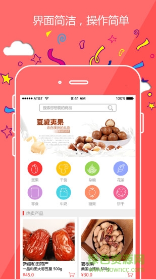 要貨啦手機(jī)版 v1.31 安卓版 1