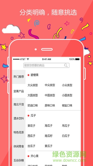 要貨啦手機(jī)版 v1.31 安卓版 2