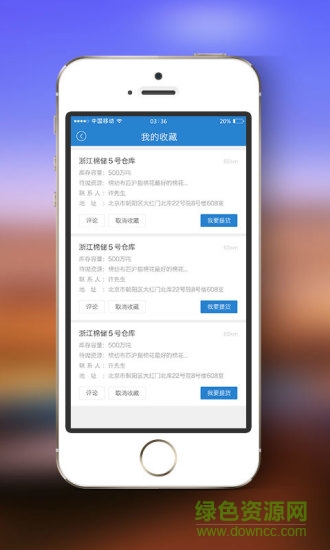 e棉寶(棉花交易平臺(tái)) v1.0 安卓版 1