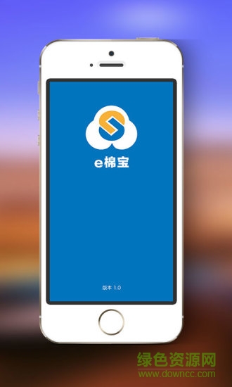 e棉寶(棉花交易平臺(tái)) v1.0 安卓版 3