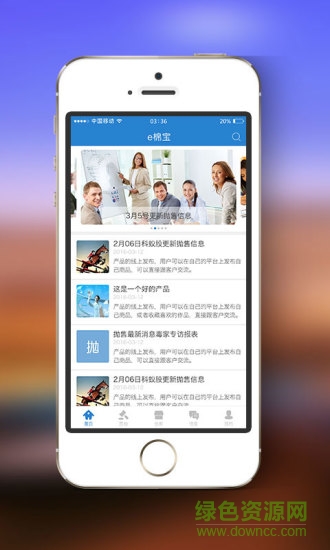 e棉寶(棉花交易平臺(tái)) v1.0 安卓版 0