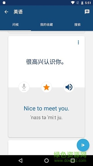 外語(yǔ)精華app v10.1.0 安卓版 2